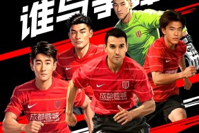 开元棋牌-关于集结日突围战来临；成都蓉城围绕西甲完成体检；态度坚定；赛季目标并未改变的信息